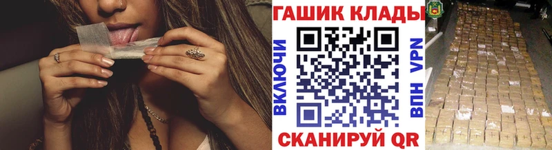 ГАШ хэш  магазин    Пионерский 