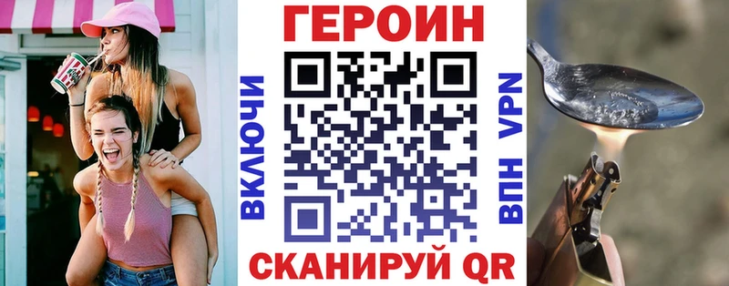 кракен вход Пионерский ГЕРОИН VHQ