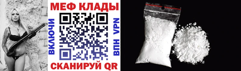 мега рабочий сайт  Пионерский  Мефедрон VHQ  закладка 