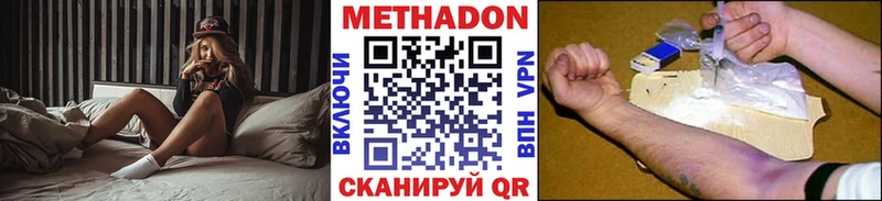 Метадон кристалл  Пионерский 