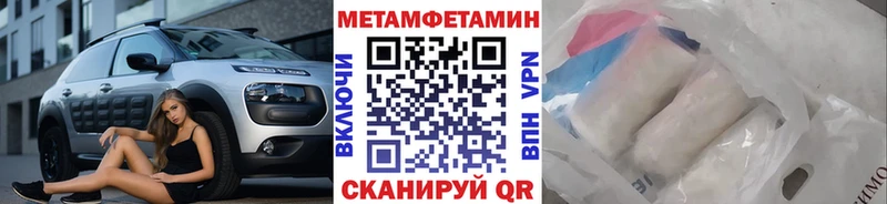 купить наркоту  Пионерский  darknet Telegram  Первитин Декстрометамфетамин 99.9% 