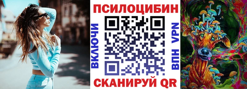 наркошоп  Пионерский  Псилоцибиновые грибы прущие грибы 